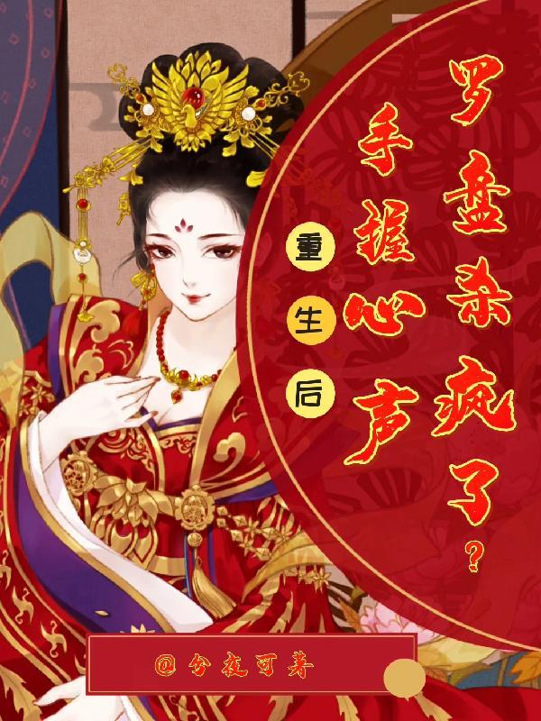 虚界求生,从巨鱼肚中开始称霸