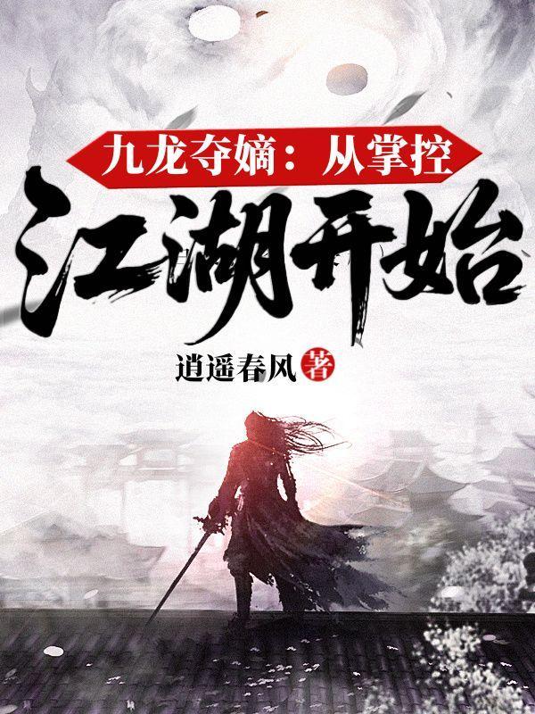 姐姐别乱动,弟弟已成年了!