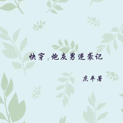 道友,快快入幡一叙!