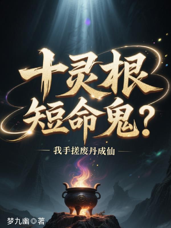 高武纪元
