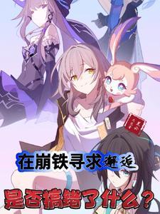 被休后,五个反派大佬拼命攻略我