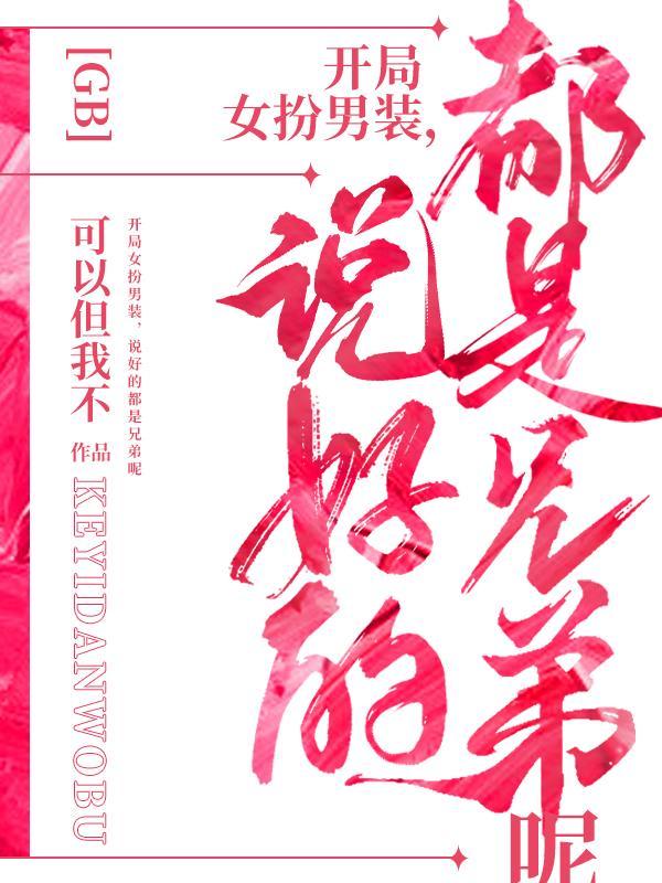 作为清道夫的我才不要做杀手的活