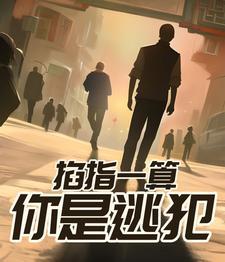陪葬侍妾？别慌！世子红眼求名分