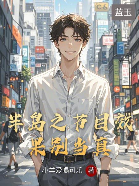 我在大明打造日不落帝国
