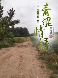 我以狐仙镇百鬼