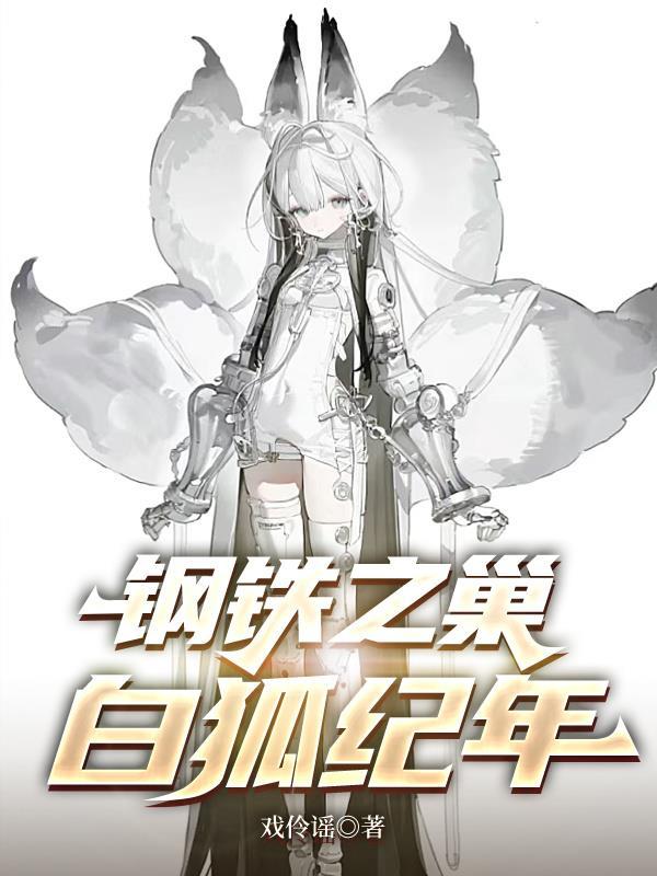 官梯：从基层公务员到权势滔天