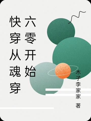 千门圣手梅洛传