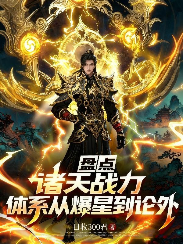 吃瓜系统,所有人齐听我心声