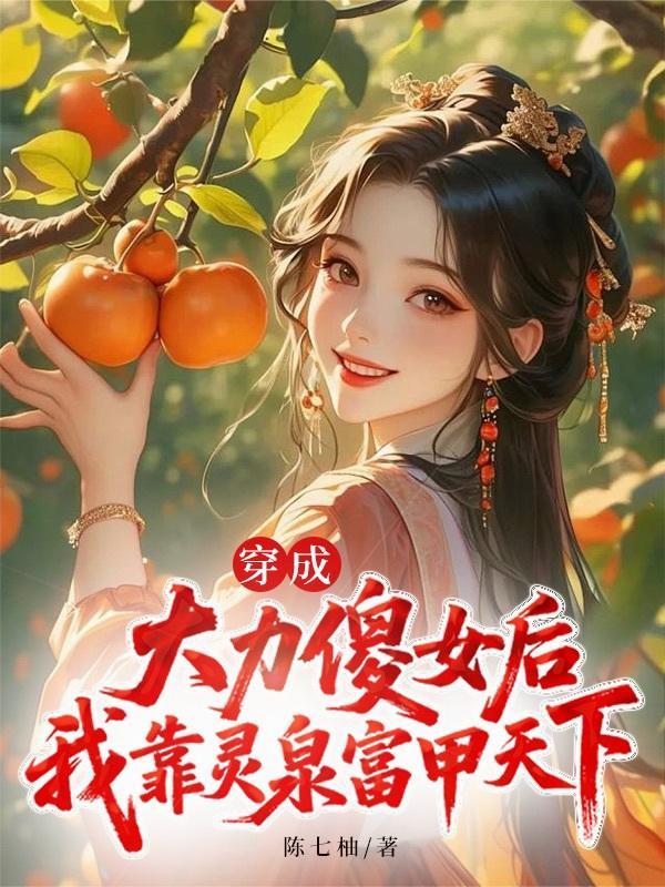 官场争雄,从女书记的秘书开始