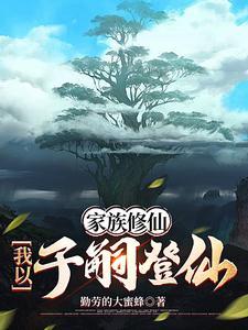 签到与审判:帝临九域