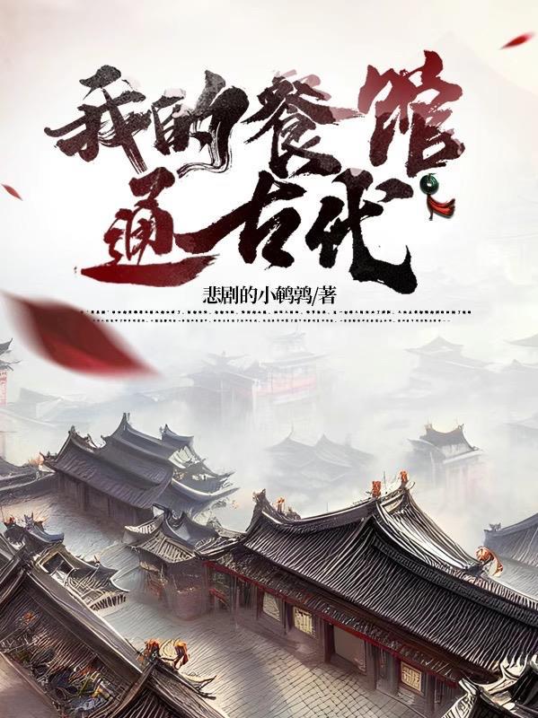 娇小姐重回七零,糙汉老公宠不停
