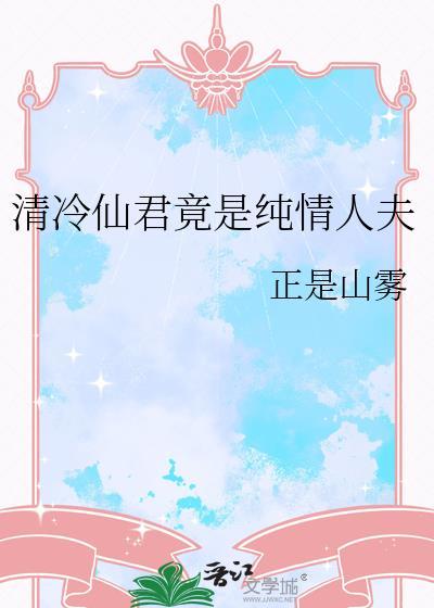 病娇大佬的掌中啾