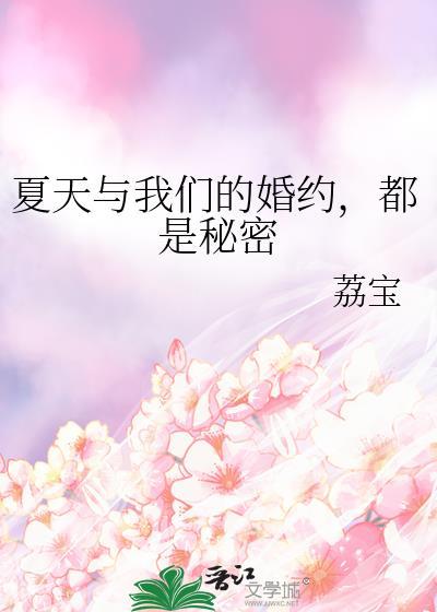 嫁给病弱夫君后
