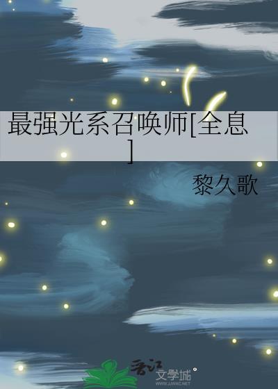 被退婚后我和影帝官宣了