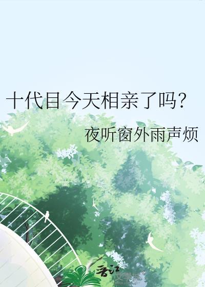 酸乌梅
