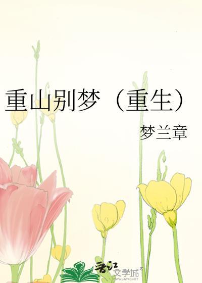 驸马的自我修养