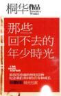 妻调令曲沁景王