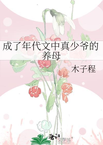 你也没说这是人外选秀啊