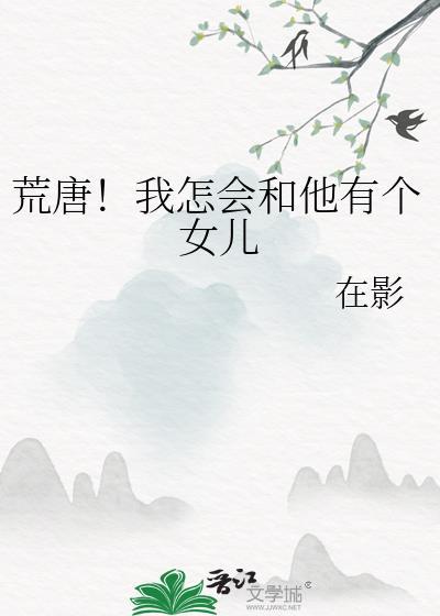 室友看我的眼神不对劲