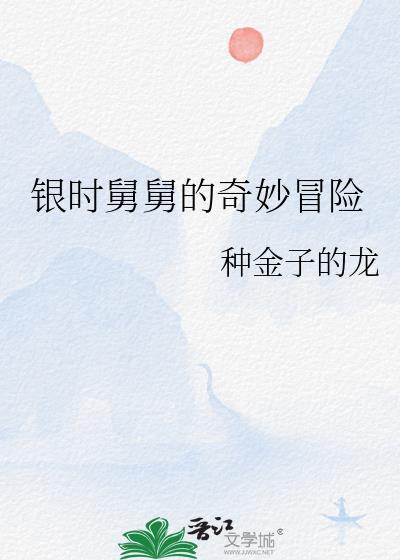 穿为渣A我从良了