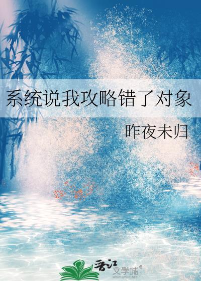 反派渣攻悔改录txt百度