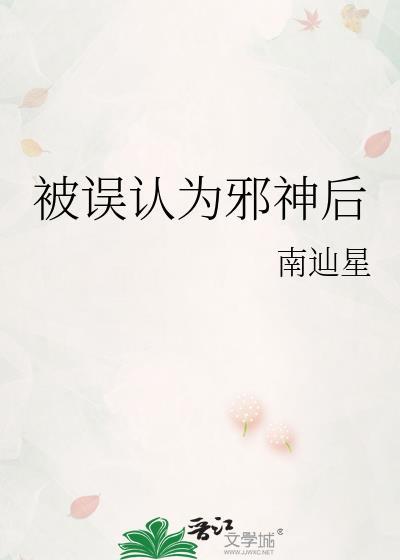 恶毒女配悔改实录