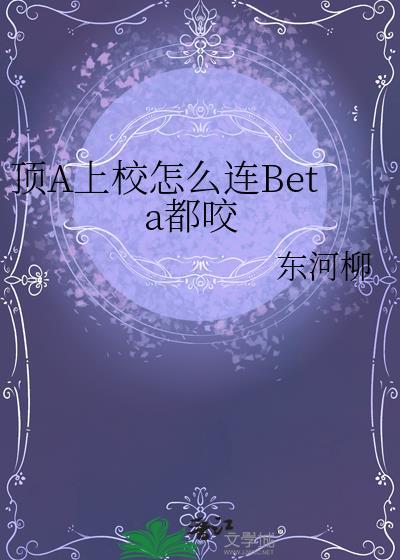 穿书后掰弯了直男大佬