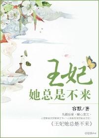 缚雪聆她