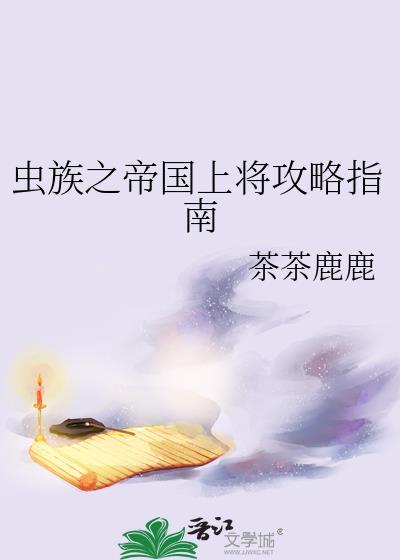 娇花Alpha只想吃软饭