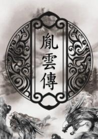 锦衣折腰