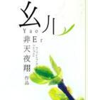 重生后独宠哑巴夫郎