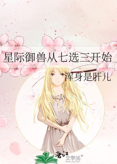 冒牌皇子？爱情骗子√[星际]