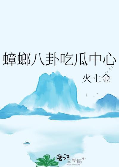 流落荒野被人鱼求偶
