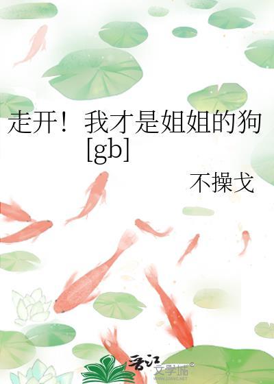 一觉醒来多了个男朋友