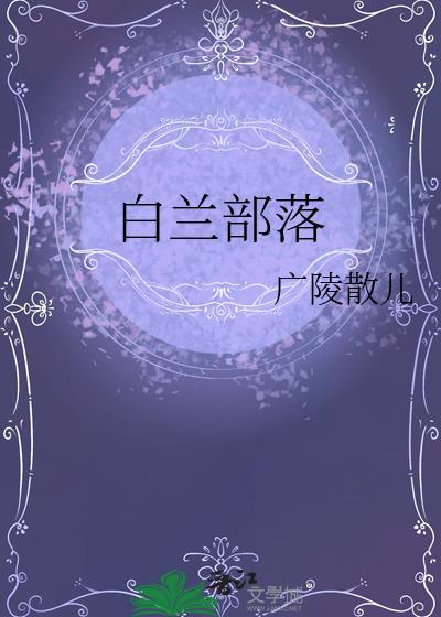 脱轨婚姻