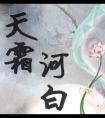 哥谭的星露谷物语[综英美]