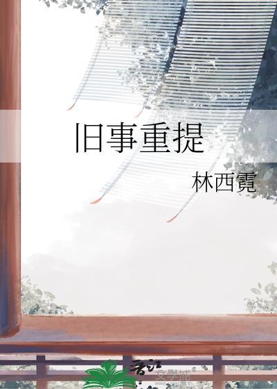 春日逢喜