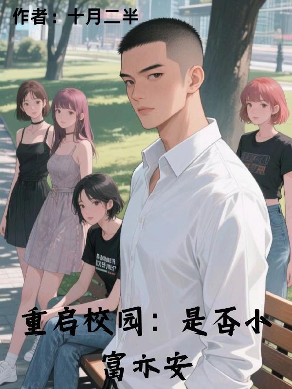 无限穿越之古代篇