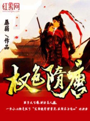 春野姐姐语出惊人