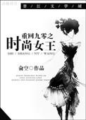 虚拟现实中[无限]