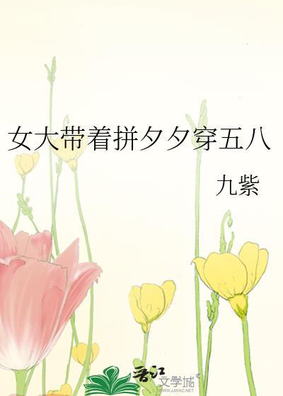 折姝入怀
