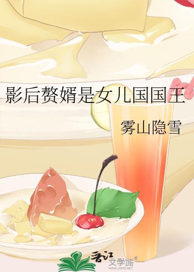 公主心尖上的病美人夫君